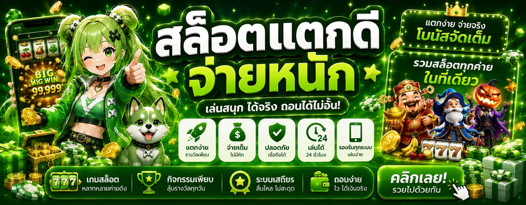 Heng24Hr สล็อตเว็บตรง ฝากถอนออโต้ 24 ชม.