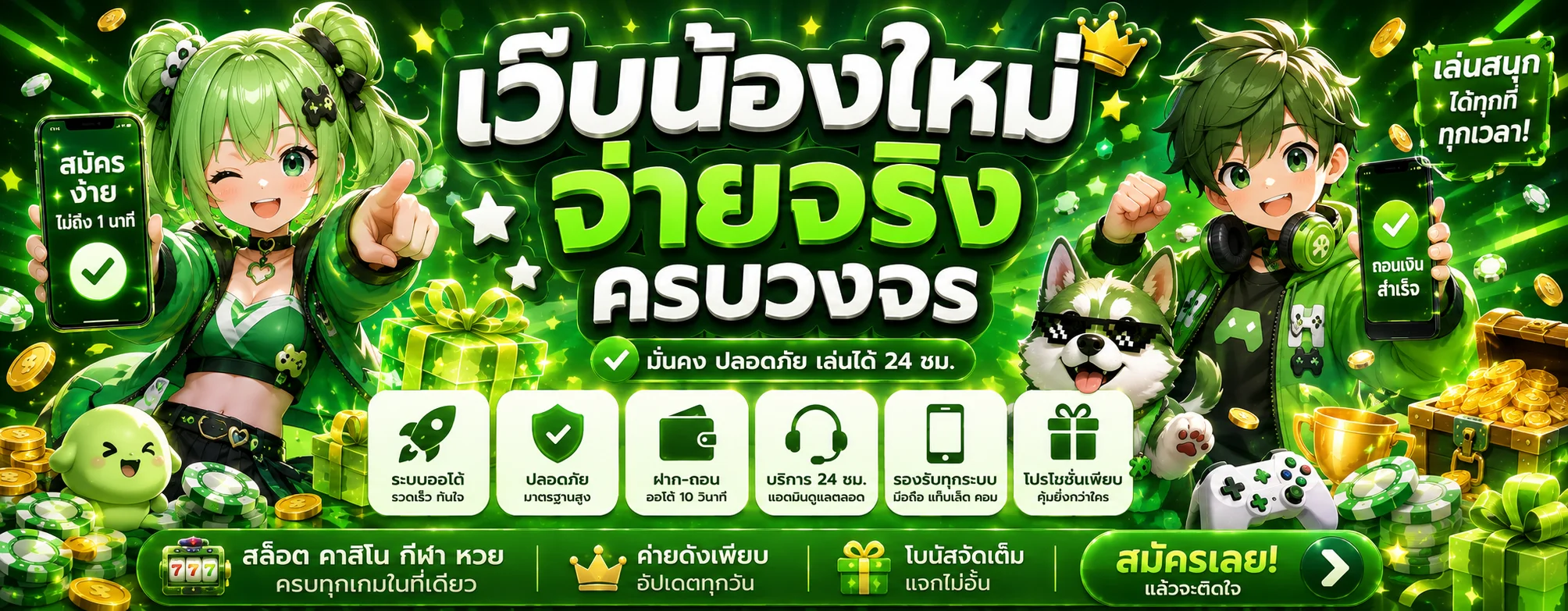 Heng24Hr สล็อตเว็บตรง ฝากถอนออโต้ 24 ชม.